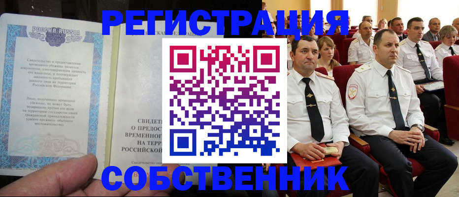 регистрация для кредита в Черепаново
