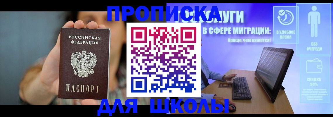 штамп о регистрации в паспорте в Черепаново