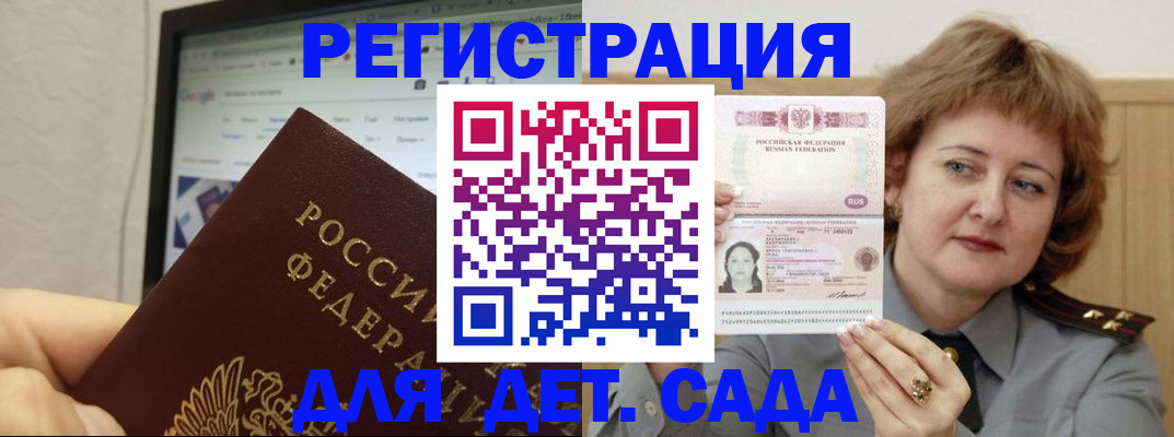 временная регистрация адрес в Черепаново