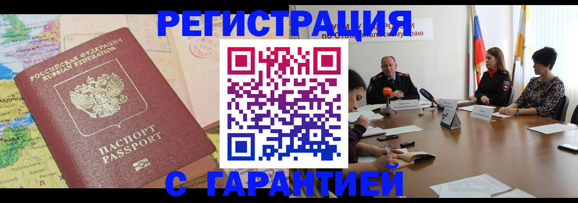 поиск собственника жилья для регистрации в Черепаново