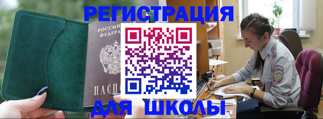 временная регистрация поиск в Черепаново